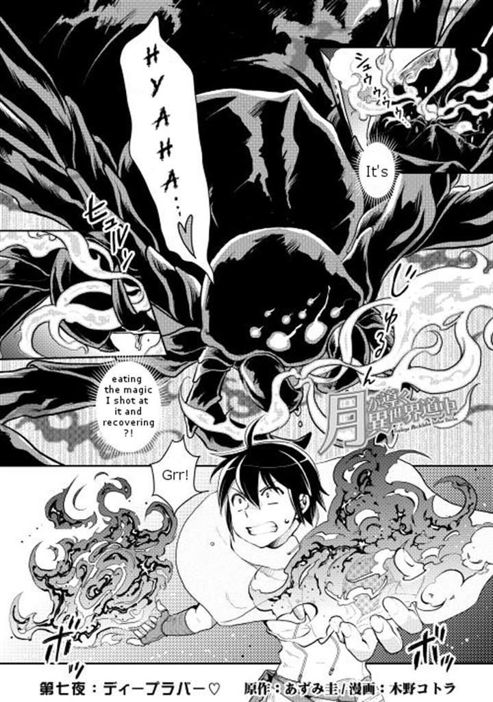 Tsuki ga Michibiku Isekai Douchuu Chapter 7 1